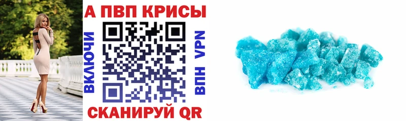 цены   Аргун  A-PVP мука 