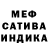 МЕТАМФЕТАМИН кристалл Ingrida Montana
