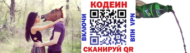 Кодеин Purple Drank  где купить наркоту  Аргун 
