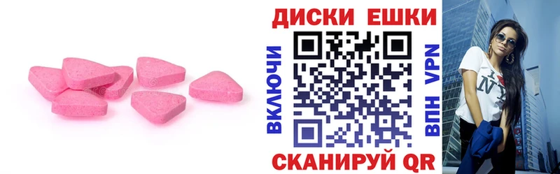 Ecstasy таблы  Аргун 