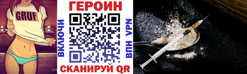 ГЕРОИН Heroin Аргун