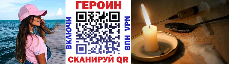 Героин VHQ  OMG ссылки  Аргун 