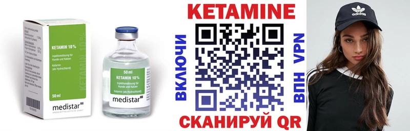 КЕТАМИН VHQ  mega ONION  Аргун 