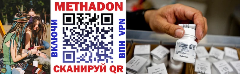 Метадон VHQ  наркотики  Аргун 